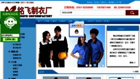 What Mingfei888.com website looked like in 2015 (8 years ago)