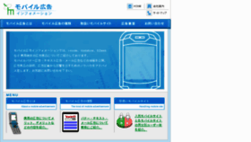 What Mobile-koukoku.com website looked like in 2015 (8 years ago)