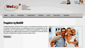 What Med4u.gr website looked like in 2015 (8 years ago)