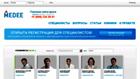What Medee.ru website looked like in 2015 (8 years ago)