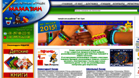What Mamazin.com.ua website looked like in 2015 (8 years ago)
