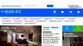 What Minsk.biz website looked like in 2015 (8 years ago)
