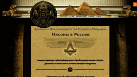 What Memphis-misraim.ru website looked like in 2015 (8 years ago)