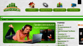 What Megavideokurs.ru website looked like in 2015 (9 years ago)