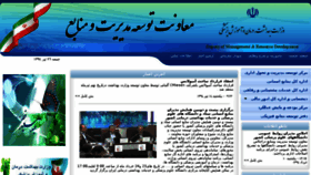 What Mrd.behdasht.gov.ir website looked like in 2015 (8 years ago)