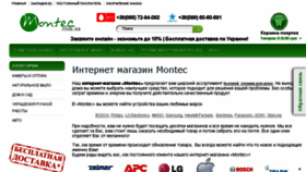 What Montec.com.ua website looked like in 2015 (8 years ago)
