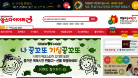 What Momsdiary.co.kr website looked like in 2015 (8 years ago)
