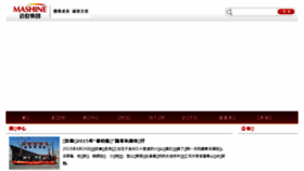 What Maishigroup.cn website looked like in 2015 (8 years ago)