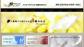 What Message-japan.com website looked like in 2015 (8 years ago)