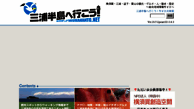 What Miurahanto.net website looked like in 2015 (8 years ago)