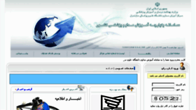 What Mazandaran.ircme.ir website looked like in 2015 (8 years ago)