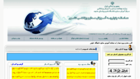 What Mashhad.ircme.ir website looked like in 2015 (8 years ago)