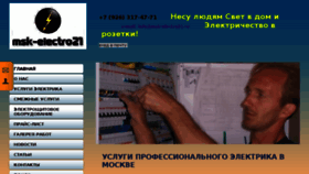 What Msk-electro21.ru website looked like in 2015 (8 years ago)