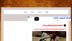 What Mokaf7et-7shrat.com website looked like in 2015 (8 years ago)
