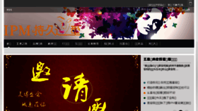 What Myipm.cn website looked like in 2015 (11 years ago)