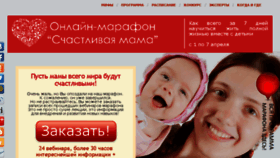 What Mama-marafon.ru website looked like in 2015 (8 years ago)