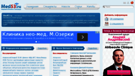 What Med53.ru website looked like in 2015 (8 years ago)