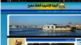 What Matrouh.gov.eg website looked like in 2015 (8 years ago)