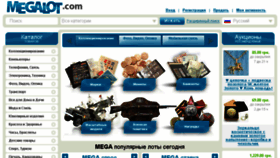 What Megalot.com website looked like in 2015 (9 years ago)