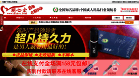 What Mxhsc.cn website looked like in 2015 (8 years ago)