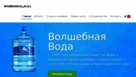 What Mwater.ru website looked like in 2015 (8 years ago)