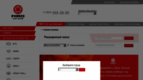 What Maomotors.ru website looked like in 2015 (8 years ago)