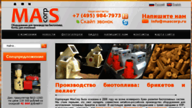 What Mascorp.ru website looked like in 2015 (8 years ago)