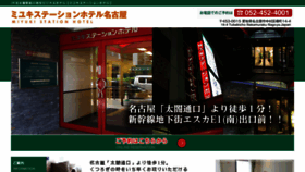 What Miyuki-station-hotel.com website looked like in 2015 (8 years ago)