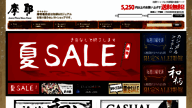 What Maya-kasai2.jp website looked like in 2015 (8 years ago)
