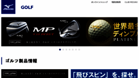 What Mizunoclassic.jp website looked like in 2015 (8 years ago)