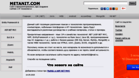 What Metanit.com website looked like in 2015 (11 years ago)
