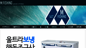 What Mfishing.net website looked like in 2015 (8 years ago)