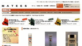 What Matees.net website looked like in 2015 (10 years ago)