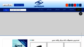 What Matin.ir website looked like in 2015 (8 years ago)