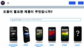 What Motorolamobility.kr website looked like in 2015 (8 years ago)