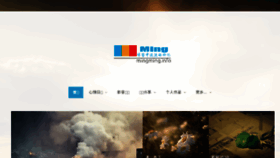 What Mingming.info website looked like in 2015 (8 years ago)