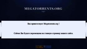 What Megatorrents.org website looked like in 2015 (8 years ago)