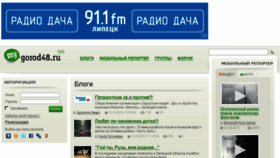What Mygorod48.ru website looked like in 2015 (8 years ago)