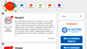 What Miuipro.ru website looked like in 2015 (8 years ago)