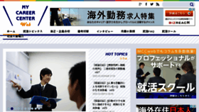 What Mycareer-centerweb.jp website looked like in 2015 (8 years ago)