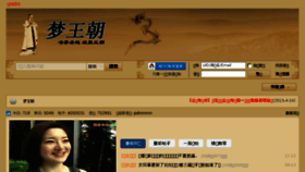 What Mengwangchao.us website looked like in 2015 (8 years ago)