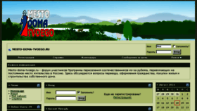 What Mesto-doma-tvoego.ru website looked like in 2015 (8 years ago)
