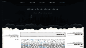 What Motamednejad.ir website looked like in 2015 (8 years ago)