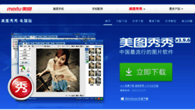 What Meituxiuxiu.com website looked like in 2015 (8 years ago)