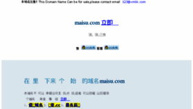What Maisu.com website looked like in 2015 (8 years ago)