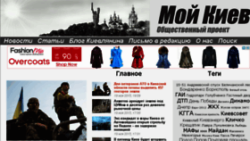 What Moygrad.kiev.ua website looked like in 2015 (8 years ago)