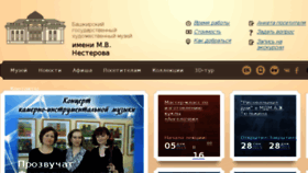 What Museum-nesterov.ru website looked like in 2015 (8 years ago)