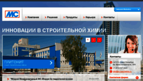 What Mc-bauchemie.ru website looked like in 2015 (8 years ago)