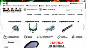 What Mirserebra925.ru website looked like in 2015 (8 years ago)