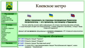 What Metropoliten.kiev.ua website looked like in 2015 (8 years ago)